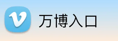 万博入口 Logo